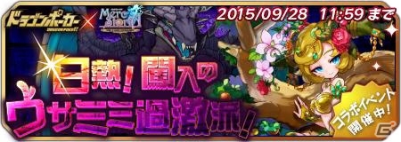iOS/Android「メルクストーリア」オリジナルストーリーが展開する「ドラゴンポーカー」コラボイベントが開催の画像6