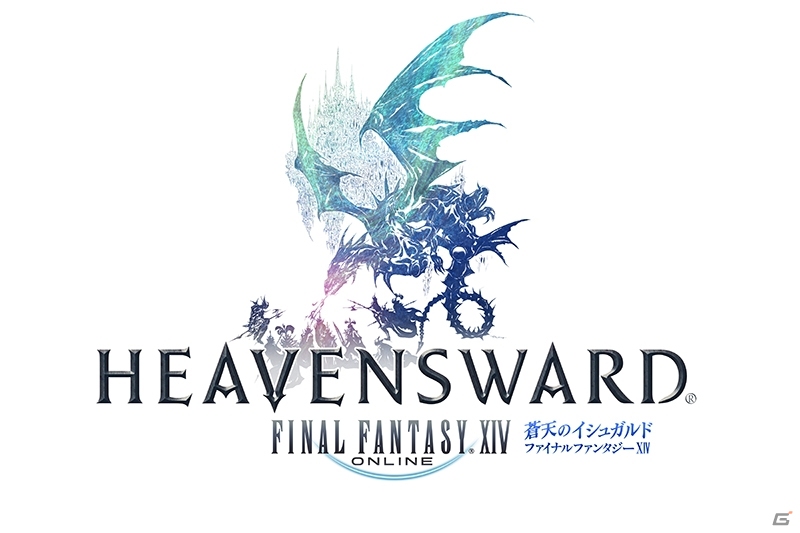 「ファイナルファンタジーXIV: 蒼天のイシュガルド」のOST-CD「Heavensward -EP- Vol.1」がiTunes Storeにて配信の画像2