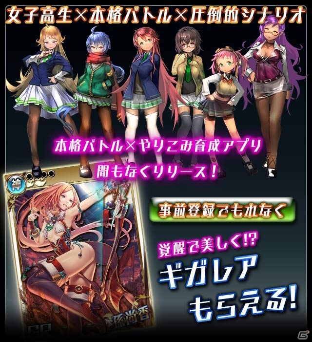 装備破壊型カードバトルRPG「クロリス・ガーデン」がdゲームにてサービス決定の画像5
