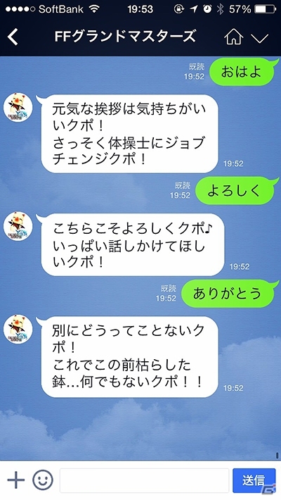 iOS/Android「ファイナルファンタジーグランドマスターズ」事前登録が開始！LINEに会話ができるモーグリが登場の画像8
