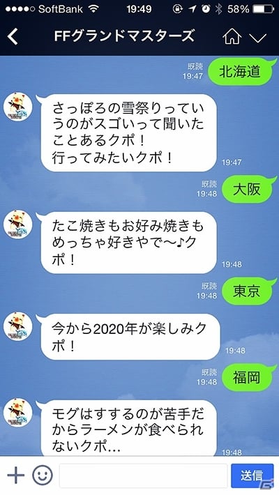 iOS/Android「ファイナルファンタジーグランドマスターズ」事前登録が開始！LINEに会話ができるモーグリが登場の画像9