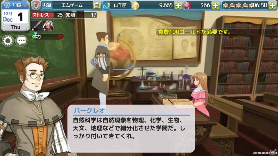 iOS/Android「プリンセスメーカー」の正式サービスが9月18日14時より開始！事前登録＆先攻ガチャの特典も増量の画像2