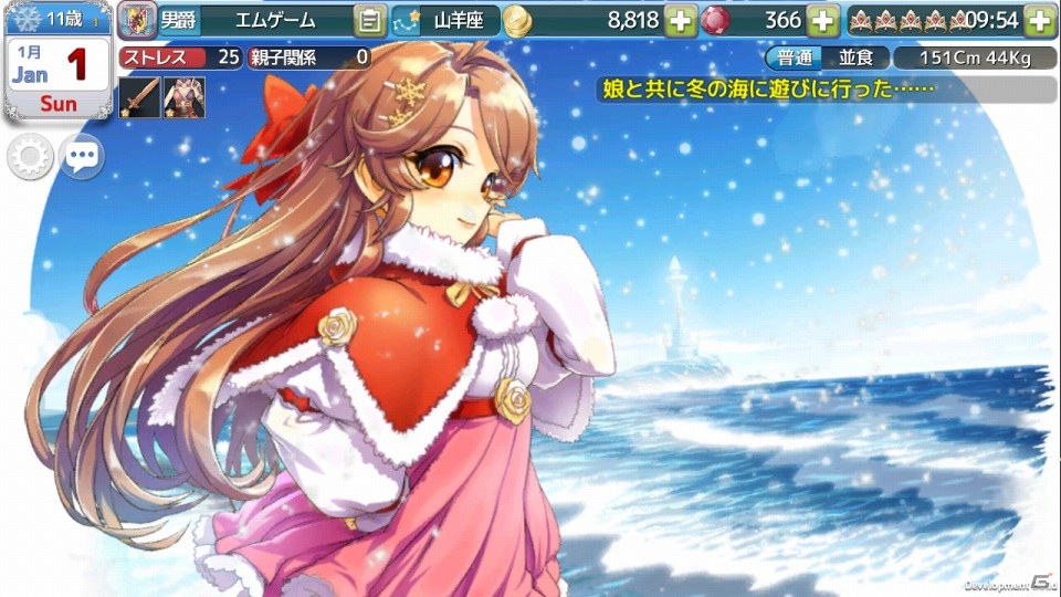 iOS/Android「プリンセスメーカー」の正式サービスが9月18日14時より開始！事前登録＆先攻ガチャの特典も増量の画像3