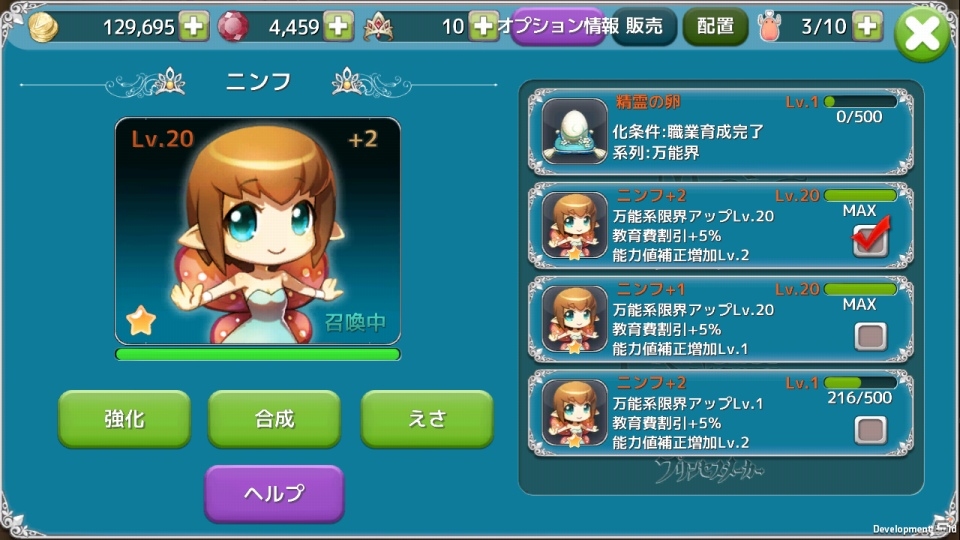 iOS/Android「プリンセスメーカー」の正式サービスが9月18日14時より開始！事前登録＆先攻ガチャの特典も増量の画像5