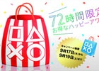 「PS Store 72時間ハッピーアワー！気まぐれ感謝祭」が開催―9月17日から9月19日まで対象コンテンツを10％OFFで購入可能