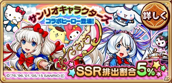 iOS/Android「ポイッとヒーロー」ハローキティがモンスターに、マイメロディがヒーローに！？サンリオコラボが9月17日より開催の画像3