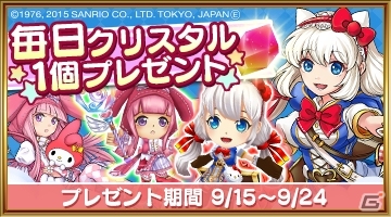 iOS/Android「ポイッとヒーロー」ハローキティがモンスターに、マイメロディがヒーローに！？サンリオコラボが9月17日より開催の画像4