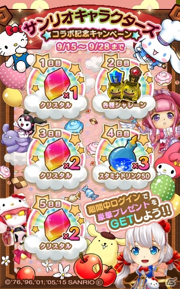 iOS/Android「ポイッとヒーロー」ハローキティがモンスターに、マイメロディがヒーローに！？サンリオコラボが9月17日より開催の画像5