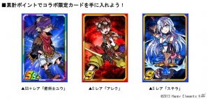 iOS/Android「ドラゴンポーカー」に「メルクストーリア」コラボダンジョンが登場―ドラポ初のストーリーモードを実装の画像2