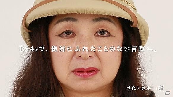PS4「Tearaway PlayStation4」水木一郎さんがオリジナルソング「そうさ僕らは」を熱唱する動画が公開！体験版も配信開始の画像10