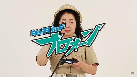 PS4「Tearaway PlayStation4」水木一郎さんがオリジナルソング「そうさ僕らは」を熱唱する動画が公開！体験版も配信開始の画像8