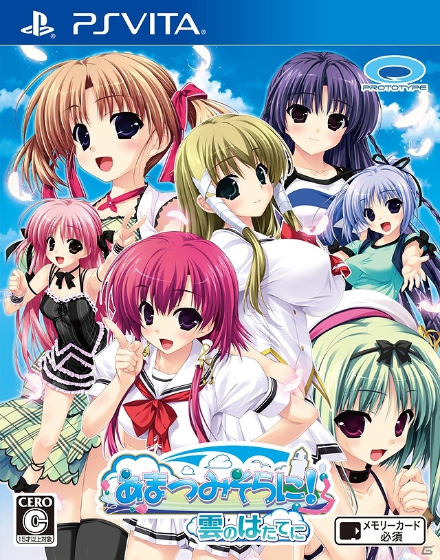 PS Vita版「あまつみそらに！ 雲のはたてに」のオープニングムービーが公開！最新スクリーンショットやリファインされたビジュアルもチェックの画像15