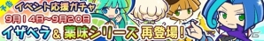 iOS/Android「ぷよぷよ!!クエスト」イベント限定キャラ・★5モニカが手に入る「第2回魔獣ラッシュ！」が9月16日より開催！の画像4