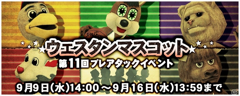 iOS/Android「NBA CLUTCH TIME」★8選手の入手確率が6倍になるキャンペーンが実施！ポイント&ガチャチケットが手に入るイベントも開催中の画像7