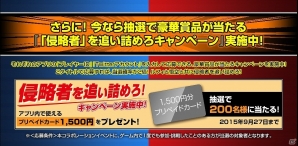 iOS/Android「ONE PIECE トレジャークルーズ」と「ドラゴンボールZ ドッカンバトル」がコラボ！“最凶”と“最恐”の侵略キャンペーンも実施の画像8