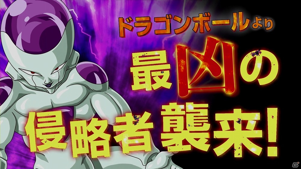 iOS/Android「ONE PIECE トレジャークルーズ」と「ドラゴンボールZ ドッカンバトル」がコラボ！“最凶”と“最恐”の侵略キャンペーンも実施の画像10