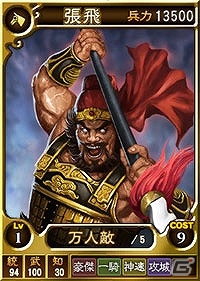 PS3/PS Vita「三國志12 対戦版」2周年記念キャンペーンが開催！武将カード「漢中の攻防セット」も期間限定で追加の画像2