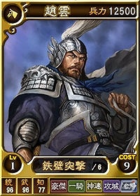 PS3/PS Vita「三國志12 対戦版」2周年記念キャンペーンが開催！武将カード「漢中の攻防セット」も期間限定で追加の画像3