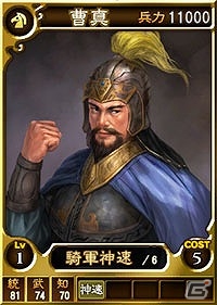 PS3/PS Vita「三國志12 対戦版」2周年記念キャンペーンが開催！武将カード「漢中の攻防セット」も期間限定で追加の画像5