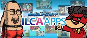 イルカアップスが「東京ゲームショウ2015」に出展！iOS/Android「おしり前マン～OSIRIUS～」と「少年バカボン」のコラボも決定の画像1
