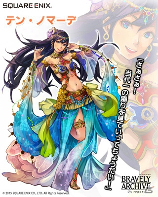 iOS/Android「ブレイブリーアーカイブ ディーズレポート」マルチバトル実装後初となるマルチイベントが開催！の画像5
