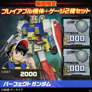 PS3「機動戦士ガンダム エクストリームバーサス フルブースト」TGS2015開催記念DLCセットが9月17日より発売の画像10