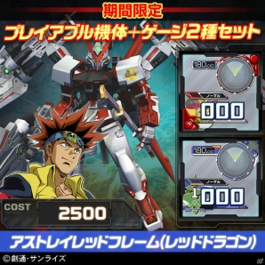 PS3「機動戦士ガンダム エクストリームバーサス フルブースト」TGS2015開催記念DLCセットが9月17日より発売の画像12