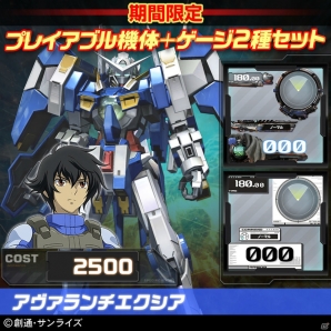PS3「機動戦士ガンダム エクストリームバーサス フルブースト」TGS2015開催記念DLCセットが9月17日より発売の画像7