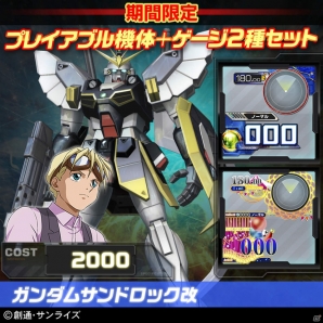 PS3「機動戦士ガンダム エクストリームバーサス フルブースト」TGS2015開催記念DLCセットが9月17日より発売の画像9