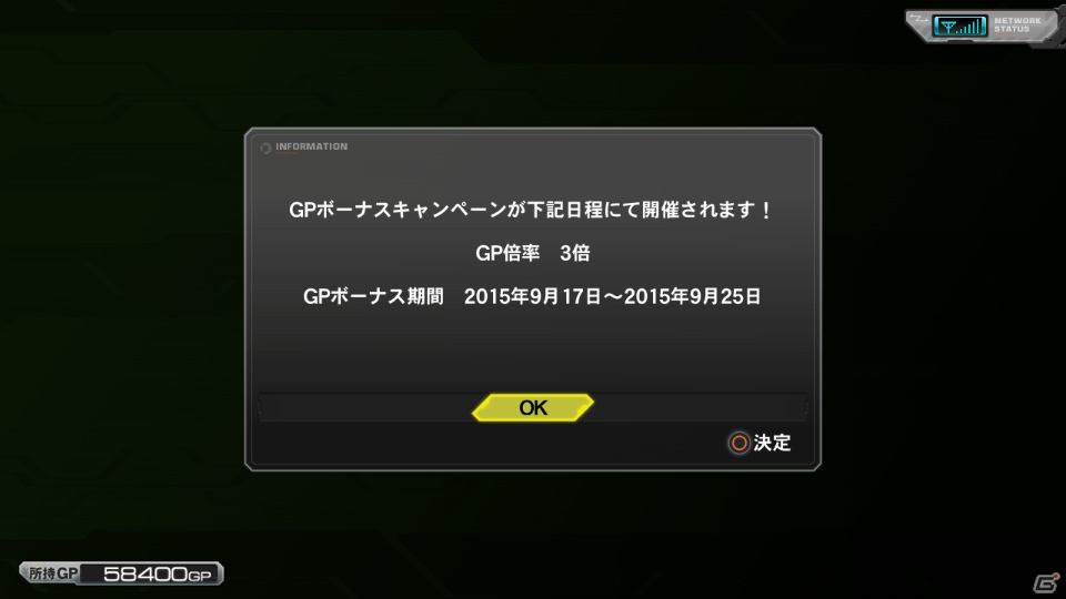 PS3「機動戦士ガンダム エクストリームバーサス フルブースト」TGS2015開催記念DLCセットが9月17日より発売の画像15