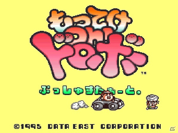 「プロジェクトEGG」にてG-modeの「もってけOh！ドロボー（コンシューマー版）」が配信開始！の画像1