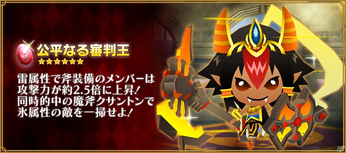iOS/Android「ピコットキングダム」魔王ネロ・ギガンテスが登場するイベント「魔王城突入作戦！」がいよいよスタート！の画像10
