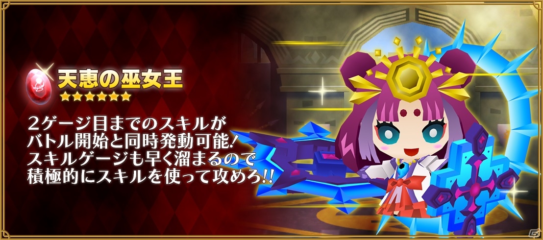 iOS/Android「ピコットキングダム」魔王ネロ・ギガンテスが登場するイベント「魔王城突入作戦！」がいよいよスタート！の画像14
