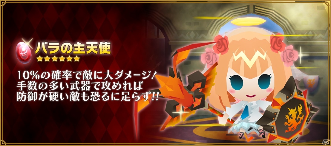 iOS/Android「ピコットキングダム」魔王ネロ・ギガンテスが登場するイベント「魔王城突入作戦！」がいよいよスタート！の画像15