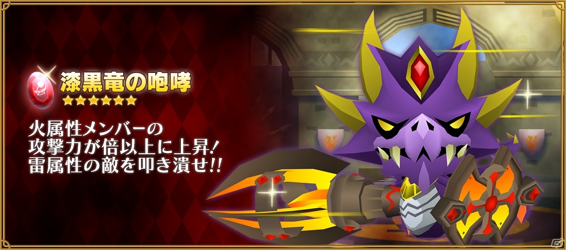 iOS/Android「ピコットキングダム」魔王ネロ・ギガンテスが登場するイベント「魔王城突入作戦！」がいよいよスタート！の画像16