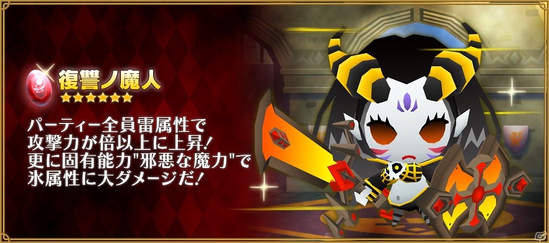 iOS/Android「ピコットキングダム」魔王ネロ・ギガンテスが登場するイベント「魔王城突入作戦！」がいよいよスタート！の画像17