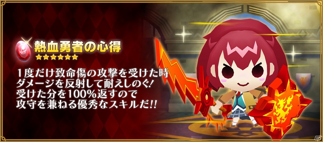 iOS/Android「ピコットキングダム」魔王ネロ・ギガンテスが登場するイベント「魔王城突入作戦！」がいよいよスタート！の画像18