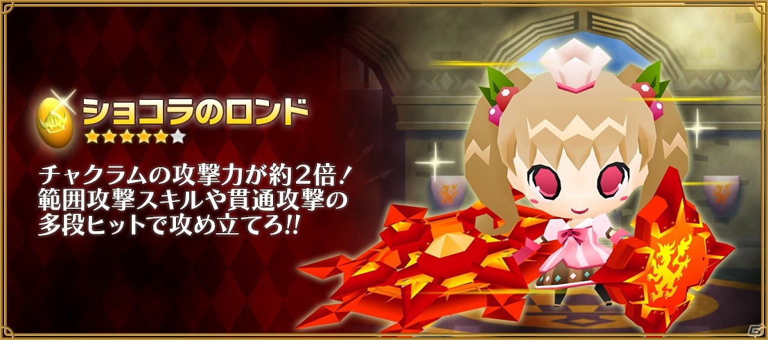 iOS/Android「ピコットキングダム」魔王ネロ・ギガンテスが登場するイベント「魔王城突入作戦！」がいよいよスタート！の画像19