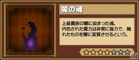 iOS/Android「ピコットキングダム」魔王ネロ・ギガンテスが登場するイベント「魔王城突入作戦！」がいよいよスタート！の画像2