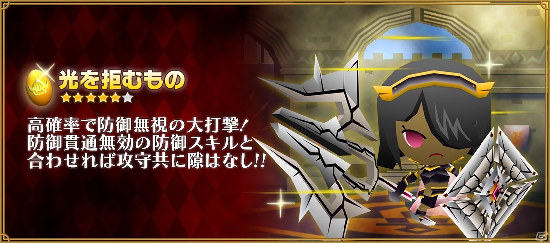 iOS/Android「ピコットキングダム」魔王ネロ・ギガンテスが登場するイベント「魔王城突入作戦！」がいよいよスタート！の画像20