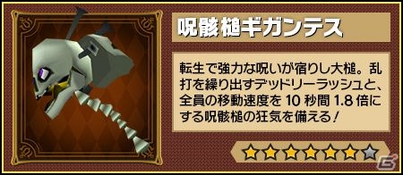 iOS/Android「ピコットキングダム」魔王ネロ・ギガンテスが登場するイベント「魔王城突入作戦！」がいよいよスタート！の画像6