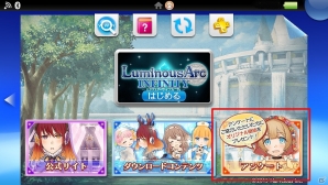 PS Vita「ルミナスアーク インフィニティ」DLC「先生と生徒セット」が配信開始！芹澤優さんのサイン入り新色PS Vita本体が当たるキャンペーンも実施の画像4