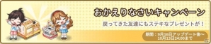 iOS/Android「アイラブパスタ」新コンテンツ「フランチャイズ」「マーケットタウン」が追加されるシーズン2アップデートを実施！の画像4