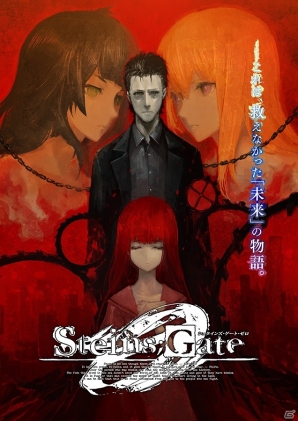 PS4/PS3/PS Vita「STEINS;GATE 0」huke氏描き下ろしのパッケージイラストが公開の画像1