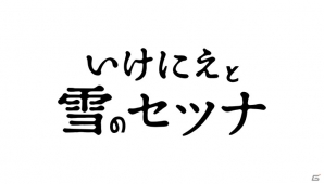 【SCEJAプレカン】スクエニの6タイトル新規情報!PS Vita「サガ スカーレットグレイス」の発売&「キングダムハーツ HD2.8」の発表などの画像24