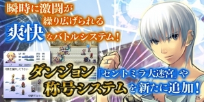 シリーズ3部作完結編「フライハイトクラウディア3」がGet!!プチアプリ forスゴ得にて配信の画像2