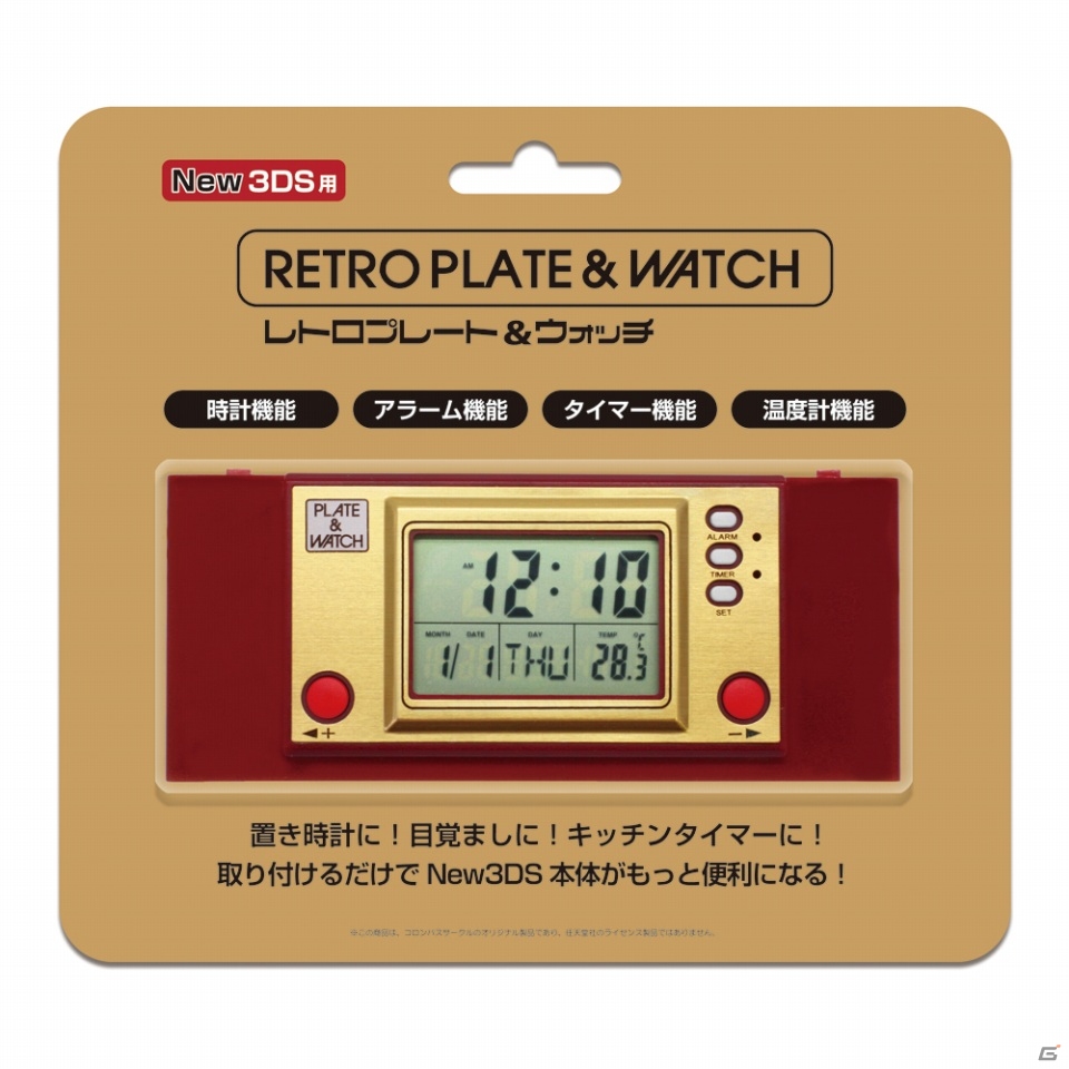 時計機能満載のアタッチメント！New ニンテンドー3DS用「レトロプレート＆ウォッチ」が9月25日に発売の画像1
