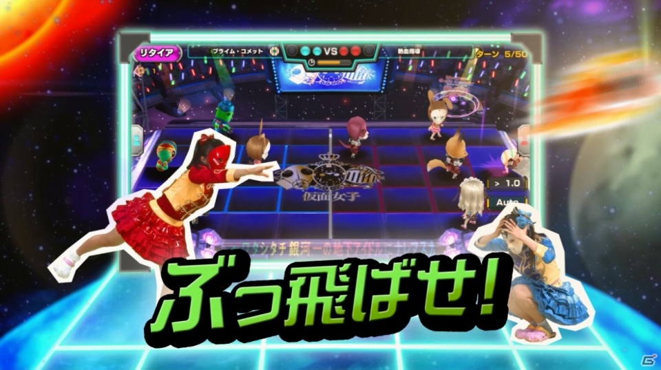 Android版「超銀河秘球 コズミックボール」が楽天アプリ市場にて配信開始！仮面女子コラボキャラがもらえるキャンペーンも実施中の画像3