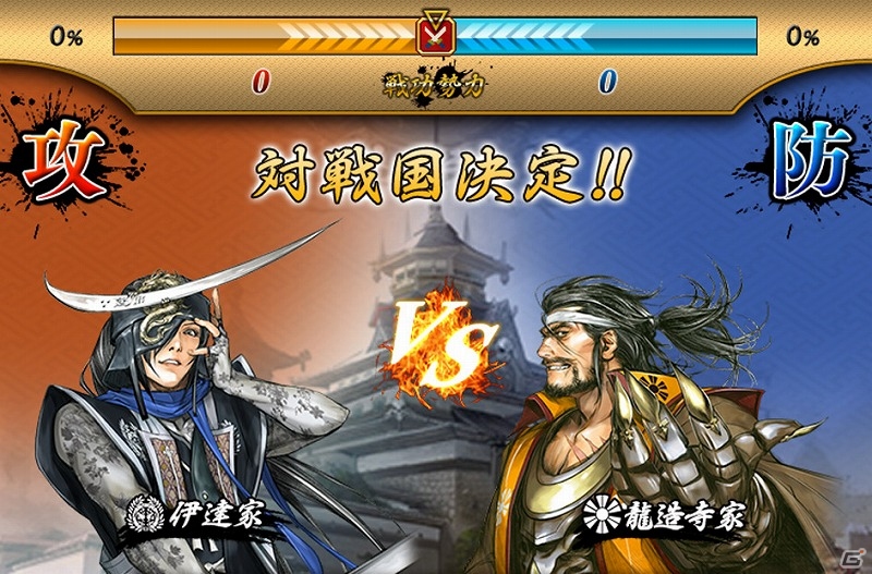 戦国体感ゲーム「戦国IXA」がmy GAMECITYにてサービス開始！特典がもらえる「スタートアップキャンペーン」も実施中の画像3