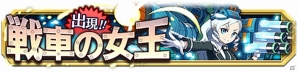 iOS/Android「クレーン＆モンスターズ」メカニカルガチャやイベントダンジョン「黒猫のハロウィン」などが登場する「戦場のハロウィンフェス」が開催の画像10